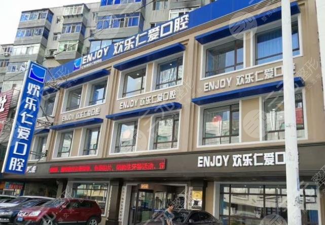 Ranking of orthodontic hospitals in Shenyang