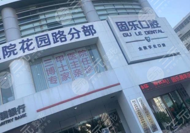 Environmental map of Zhengzhou Gule Dental Hospital