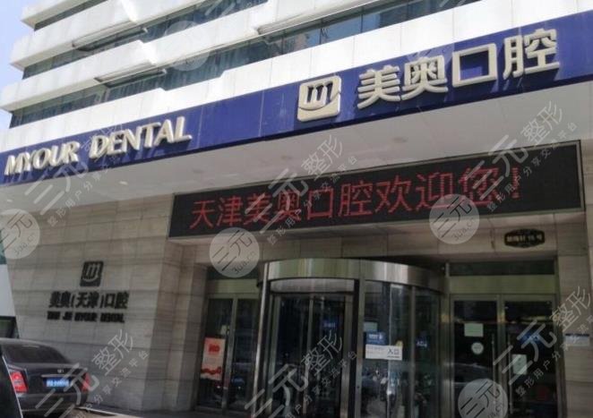 Tianjin Stomatological Hospital Ranking List