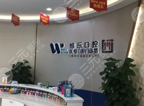 Ranking of Dental Implant Hospitals in Fuzhou