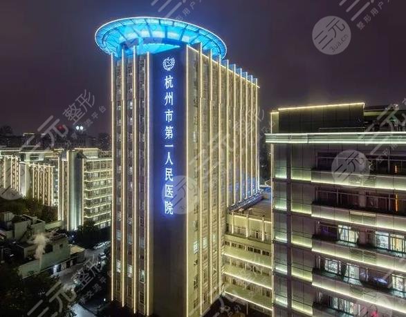 Hangzhou Dental Tertiary Hospital Ranking
