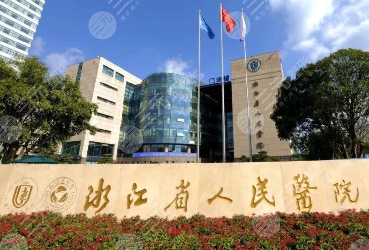 Hangzhou Stomatological Hospital ranked among the top 10