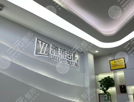 Hangzhou Stomatological Hospital ranked among the top 10