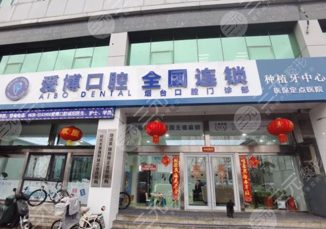 Yantai Stomatological Hospital Ranking