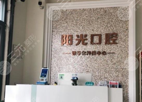 Yantai Stomatological Hospital Ranking