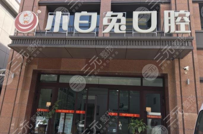 Urumqi Dental Hospital Ranking List