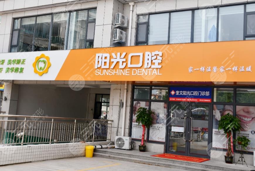 Weifang Dental Hospital Ranking List