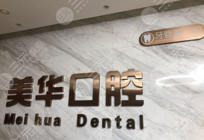 Shijiazhuang Orthodontic Hospital Ranking