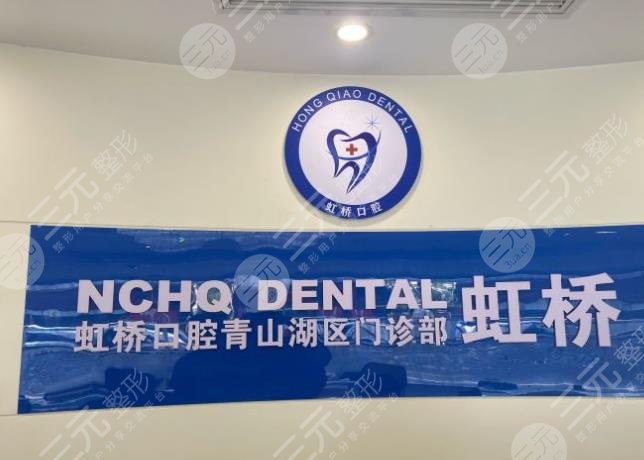 Nanchang Stomatological Hospital Ranking List