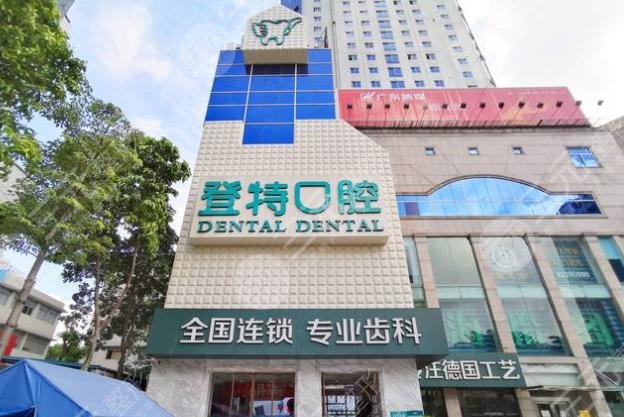 Foshan Dental Hospital Ranking List
