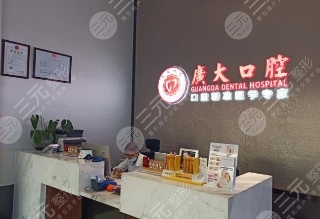 Foshan Dental Hospital Ranking List
