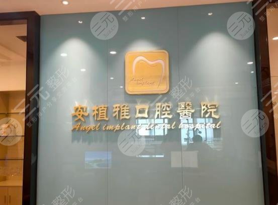 Nanchang Dental Implant Hospital Ranking
