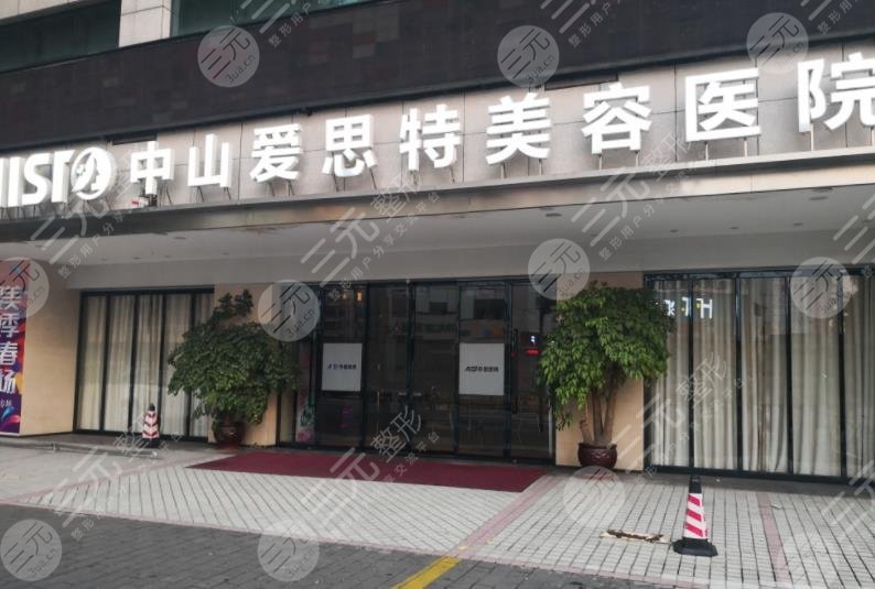 Zhongshan Stomatological Hospital Ranking