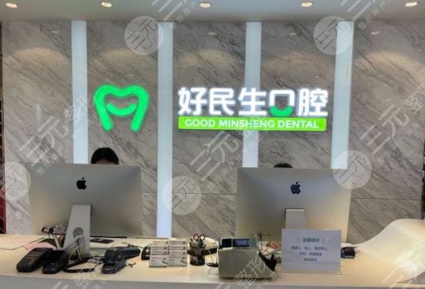 Zhongshan Stomatological Hospital Ranking