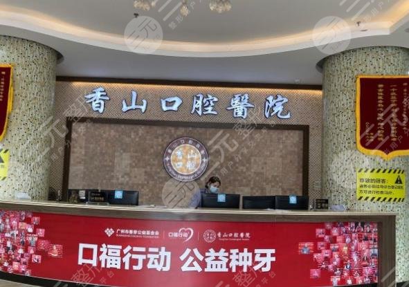 Zhongshan Stomatological Hospital Ranking