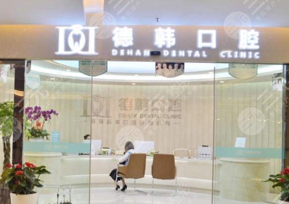 Ranking of the best dental hospitals in Wuhan