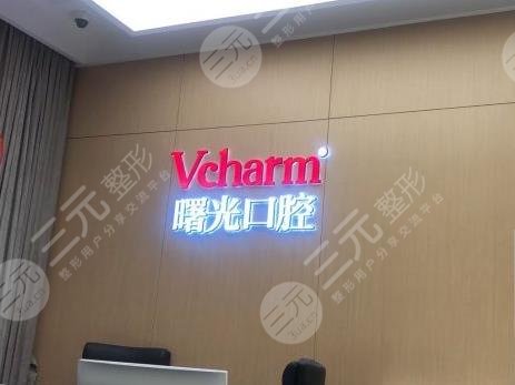 Jiaxing Stomatological Hospital Ranking