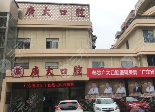 Ranking of Guangzhou Dental Hospitals