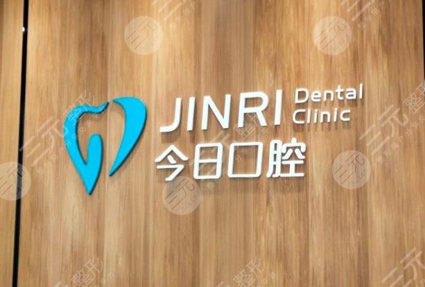 Ranking of Changzhou Stomatological Hospitals