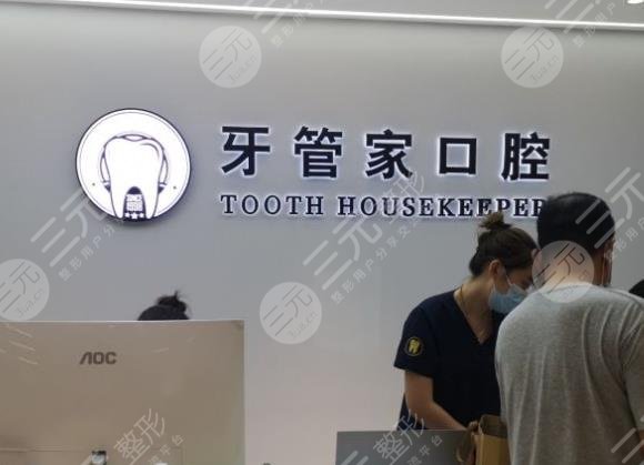 Ranking of orthodontic and dental hospitals in Beijing