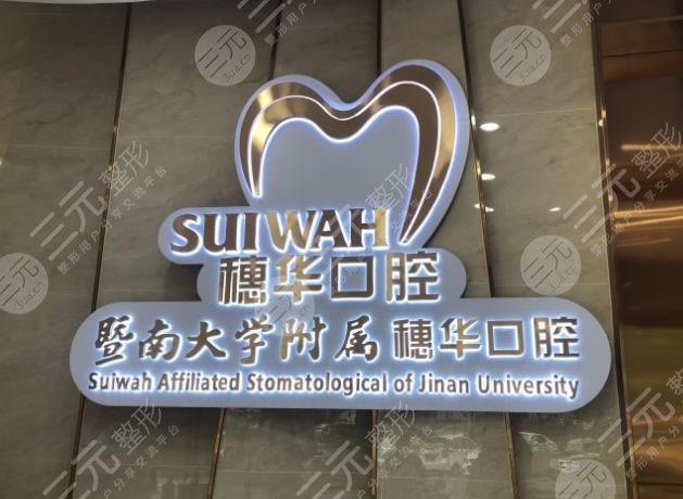 Ranking of Foshan Dental Implant Hospitals