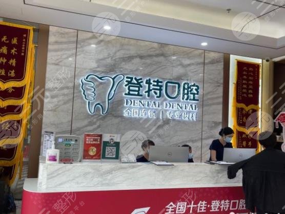 Ranking of Foshan Dental Implant Hospitals