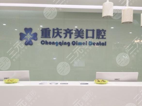 Chongqing Dental Hospital ranks among the top 10 hospitals