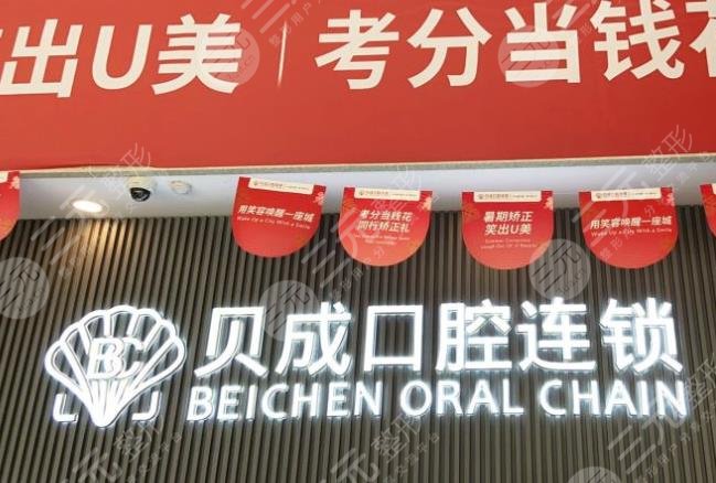 Ranking of good dental hospitals in Quanzhou