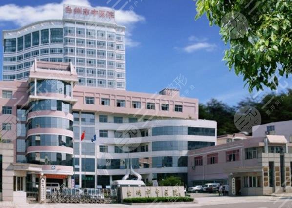 Department of Stomatology, Taizhou Hospital of Traditional Chinese Medicine