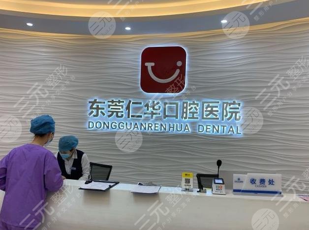 The best orthodontic dental hospital in Dongguan