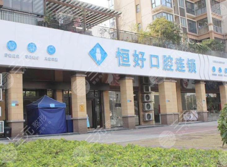 The best orthodontic dental hospital in Dongguan