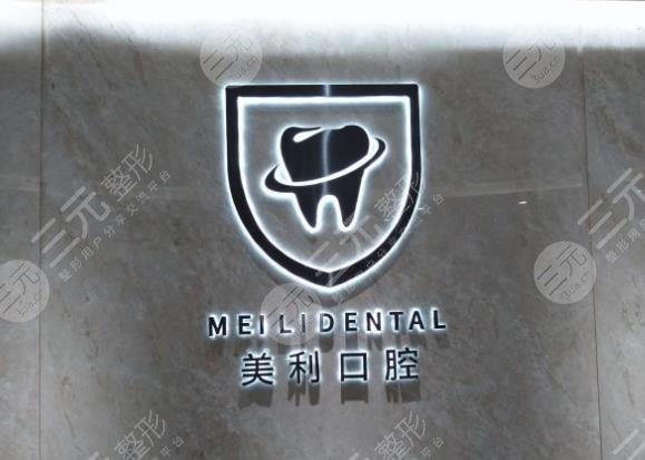 The best orthodontic dental hospital in Dongguan