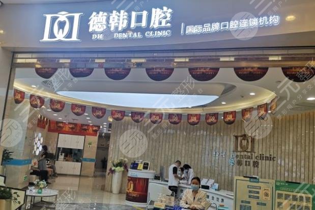 Wuhan Regular Dental Hospital Ranking|Wuhan Dental Hospital Ranking List! Comes with teeth cleaning experience sharing