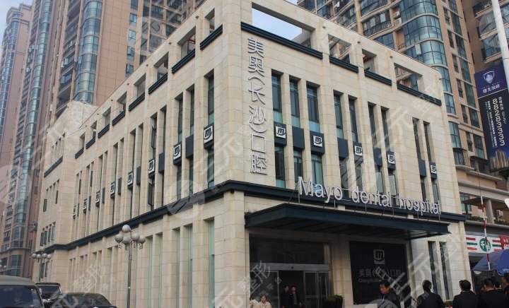 Changsha Meiao Dental Hospital