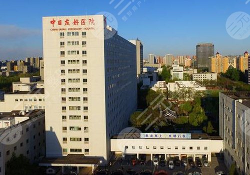 Stomatology Center, China-Japan Hospital