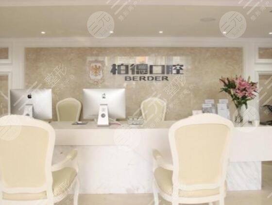 Guangzhou Baide Oral Cavity