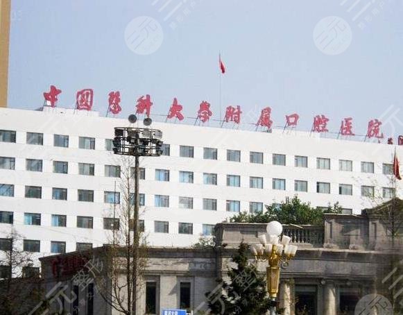 Shenyang Dental Hospital ranks among the top three
