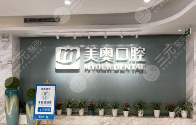 Which dental hospital in Nanjing is better? Orthodontic experience attached