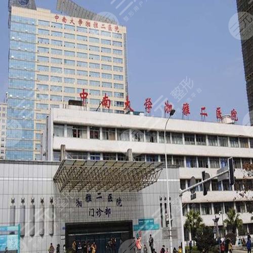 Department of Stomatology, Second Affiliated Hospital of Xiangya, Central South University