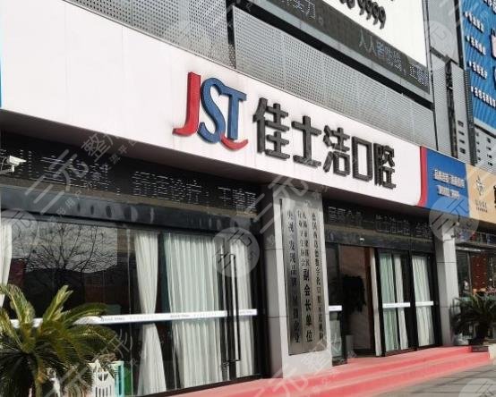 Ranking of good dental implant hospitals in Wuxi