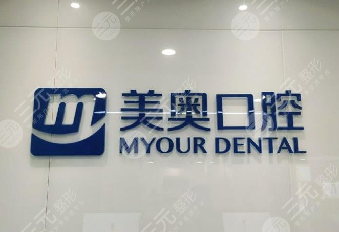 Ranking of good dental implant hospitals in Wuxi