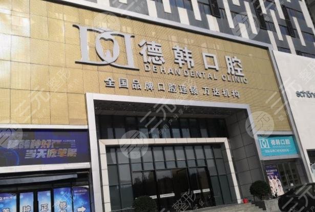 Good dental hospital in Yantai