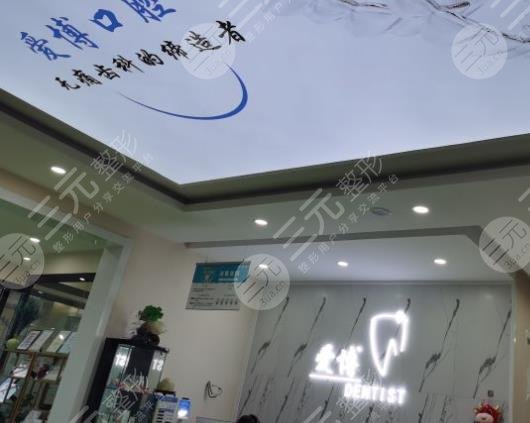 Good dental hospital in Yantai