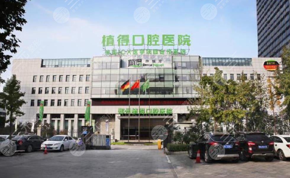 Zhengzhou Zhide Dental Hospital