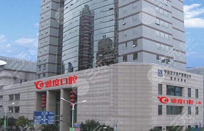 Nanjing Yadu Oral Cavity