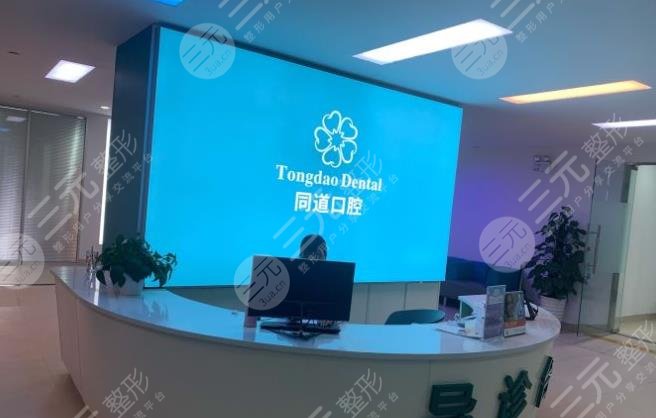 Zhuhai Dental Implant Hospital Ranking