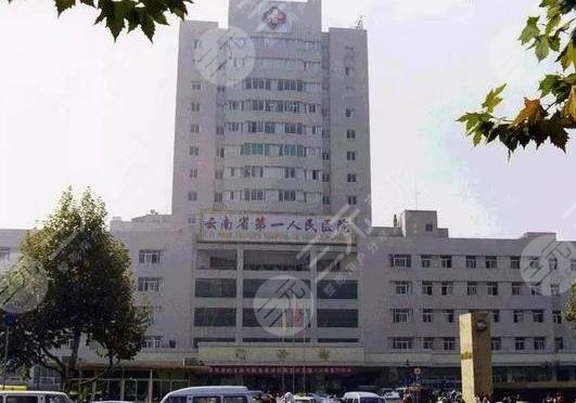 Kunming Public Dental Hospital Ranking List