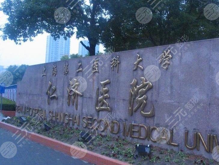 Shanghai Dental Hospital ranks among the top 10 public hospitals