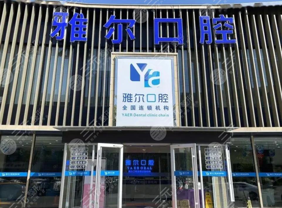 Good hospital for orthodontic teeth in Tianjin