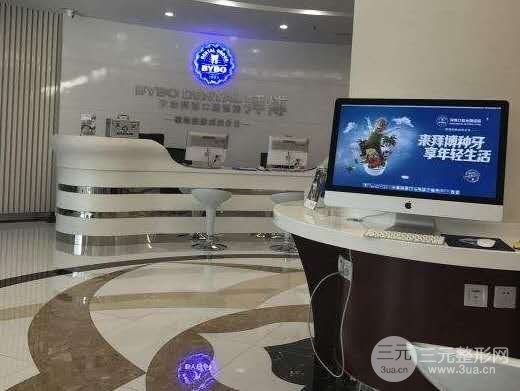 Guangzhou Baibo Oral Cavity